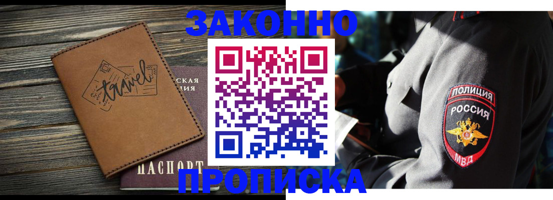 прописка в квартире в Туле