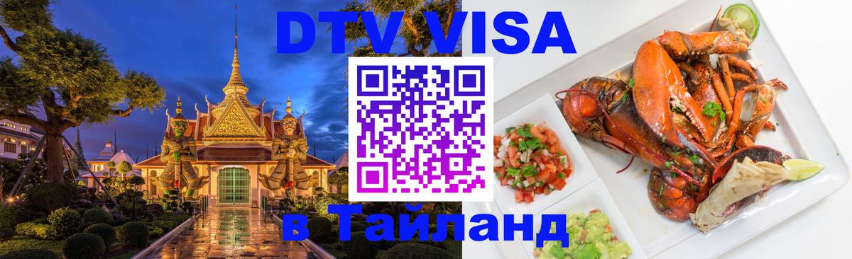 Оформление DTV визы под ключ: стоимость и тарифы, только загранпаспорт - Тула  05.10.2025 