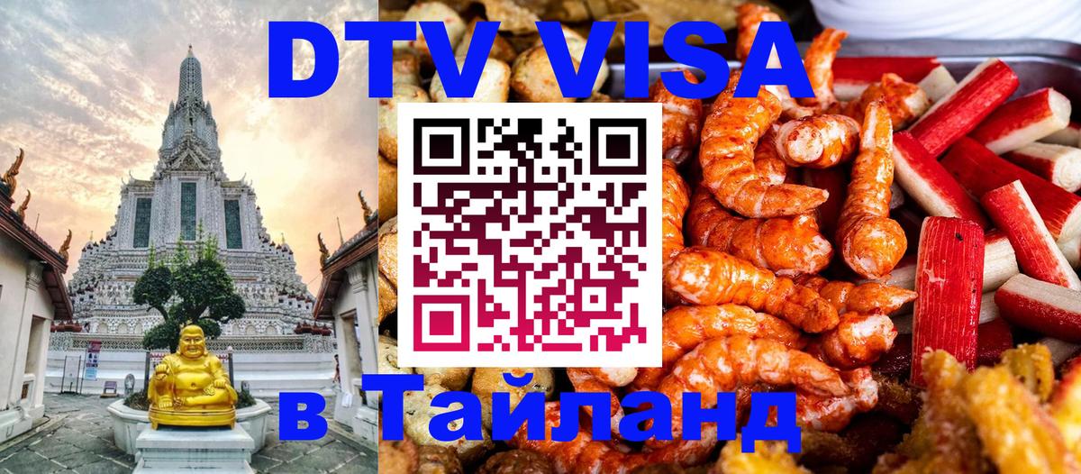 Сколько стоит DTV виза — актуальные цены, оформление даже без документов - 